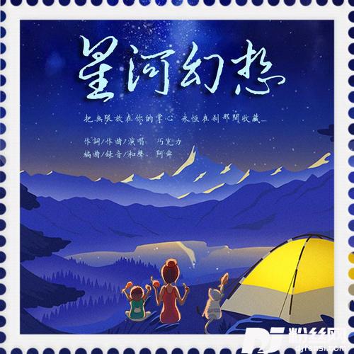 小星星