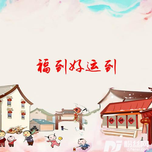 年三十晚合家欢的专辑