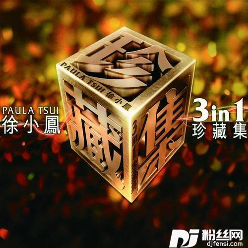 别亦难