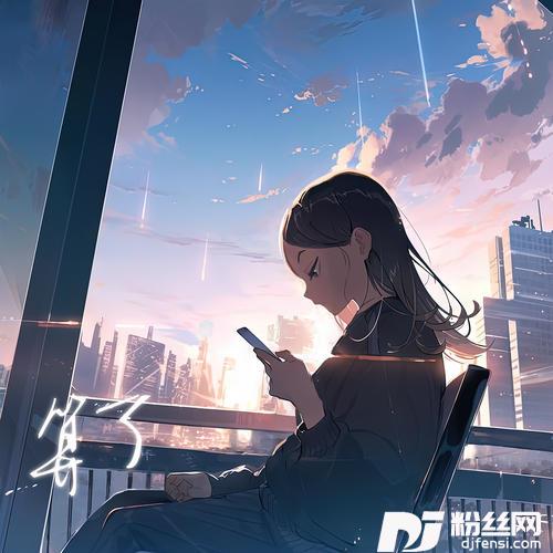 算了