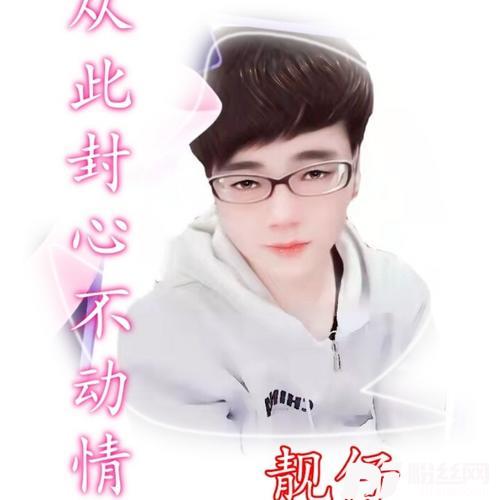 靓仔-从此封心不动情（伤感版）的专辑