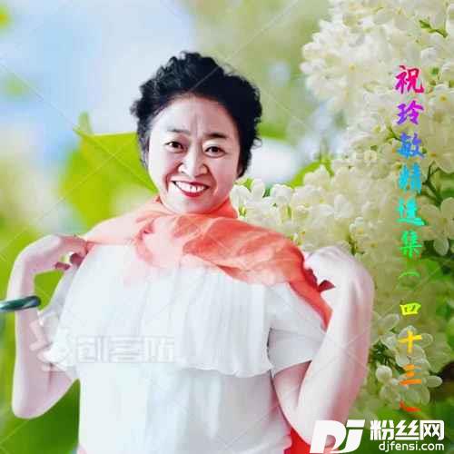 绿水青山好家园