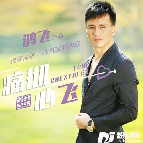 曾经为了你的专辑