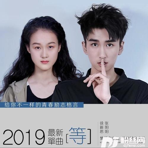 等的专辑
