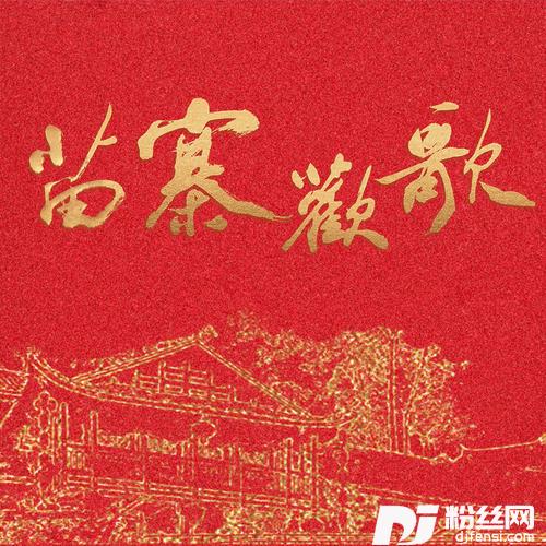 那一天您来到