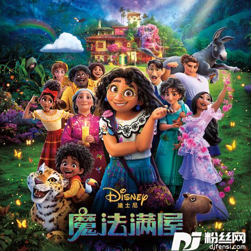 WeDon’tTalkAboutBrunoFrom”Encanto”/SoundtrackVersion的专辑