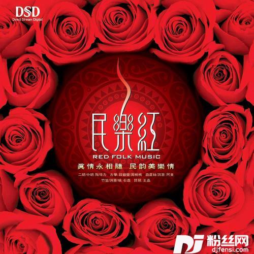 月光下的风尾竹的专辑