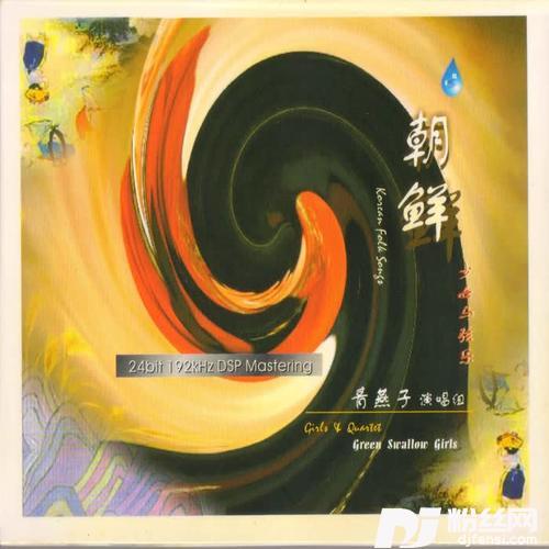 护士之歌的专辑