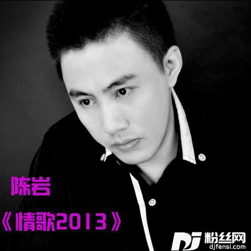 情歌2013合唱版