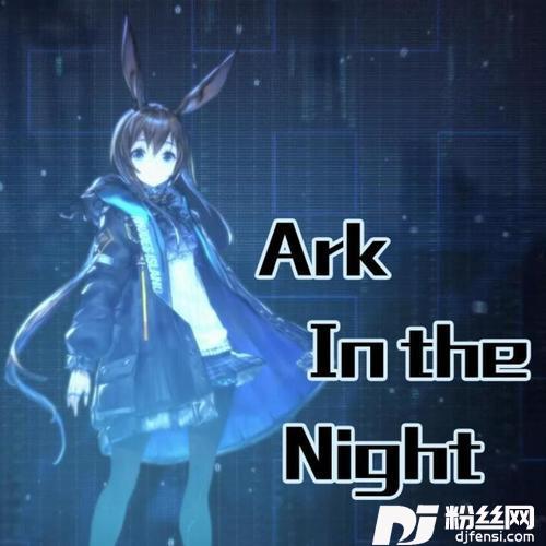 ArkintheNight（《明日方舟》同人印象曲）