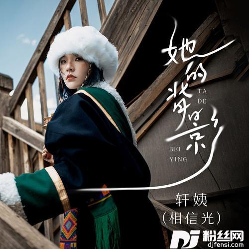 她的背影