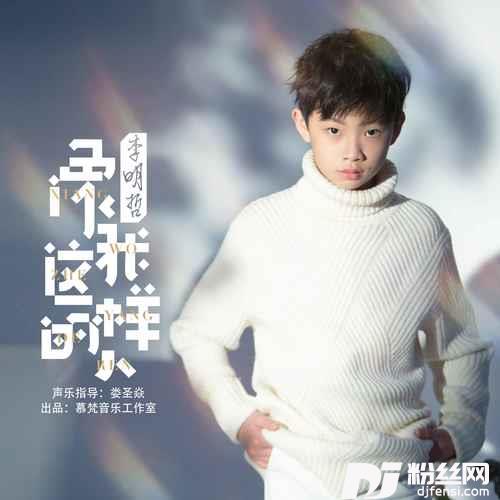 像我这样的人