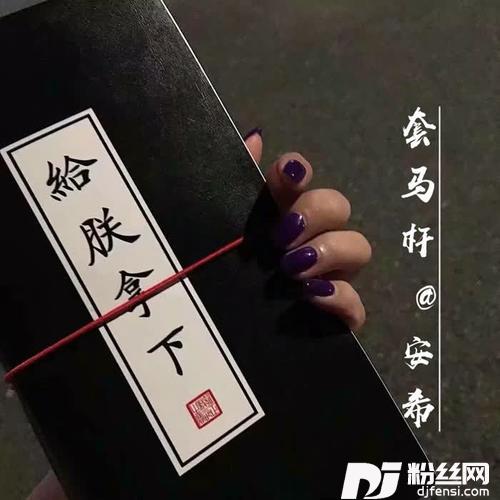 老大DJ版