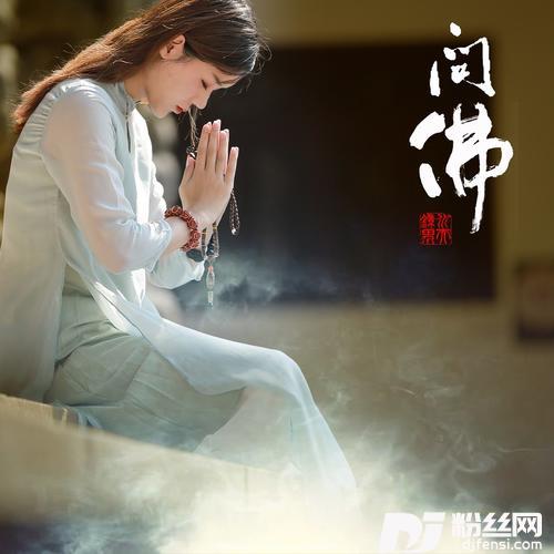 问佛cover:祁隆