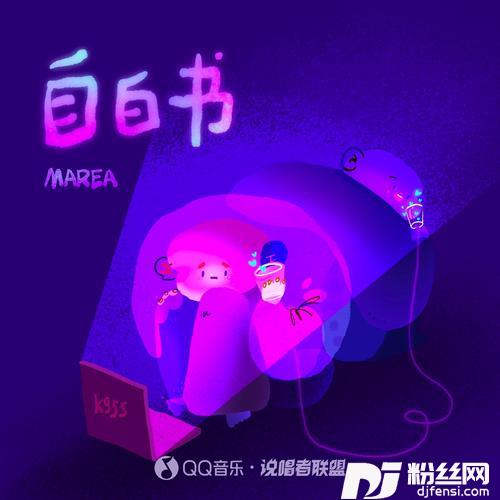 自白书