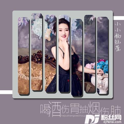 喝醉以后才明白（女生版）