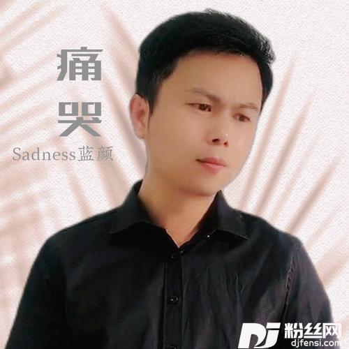 痛哭cover:郭富城