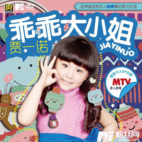 幸福甜甜圈的专辑