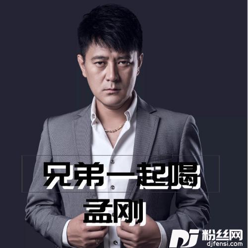 兄弟一起喝的专辑