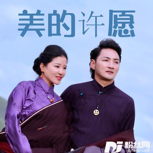美的许愿独唱版