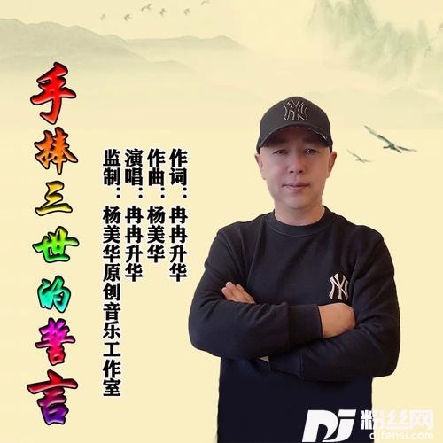 手捧三世的誓言的专辑