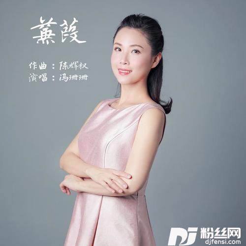 蒹葭的专辑