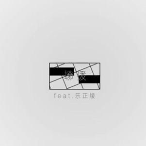 【从众效应III】聊播撩拨的专辑
