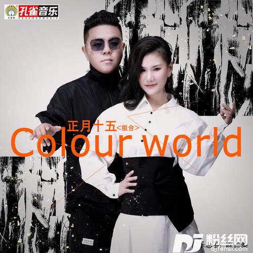 Colourworld