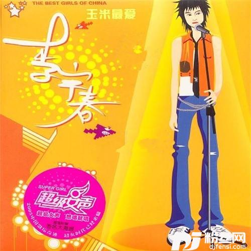 大长今五强合唱版