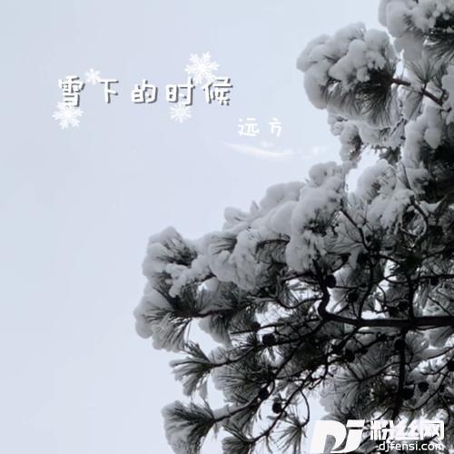 触碰不到的你的专辑