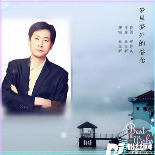 梦里梦外的眷念