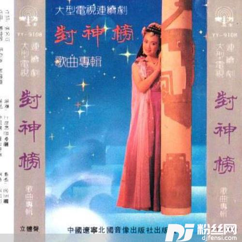 神的传说的专辑