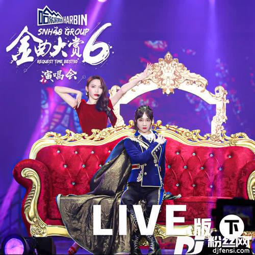 花之祭第六届金曲大赏