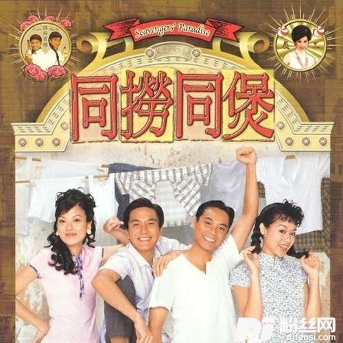 沙煲兄弟闯情关的专辑
