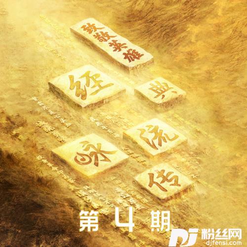 精卫