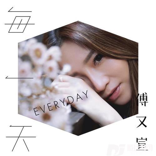 每一天