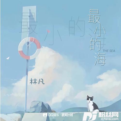 最小的海