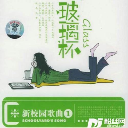 玻璃杯