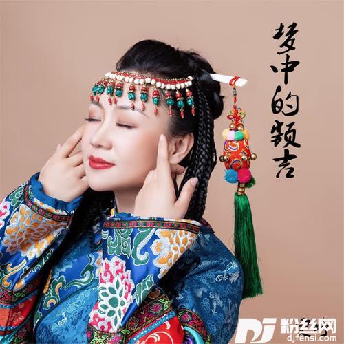 梦中的额吉的专辑