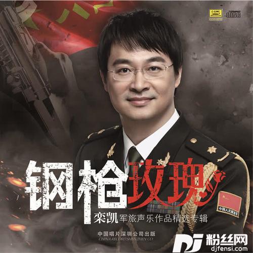 士兵的专辑