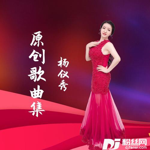 爱笑的女人DJ版