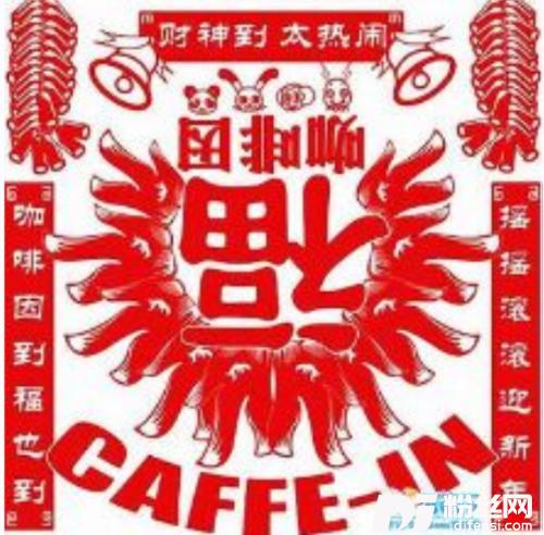 财神到