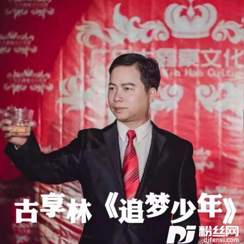 追梦少年