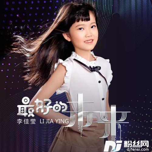梦想游乐场的专辑