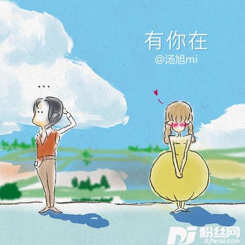 有你在的专辑
