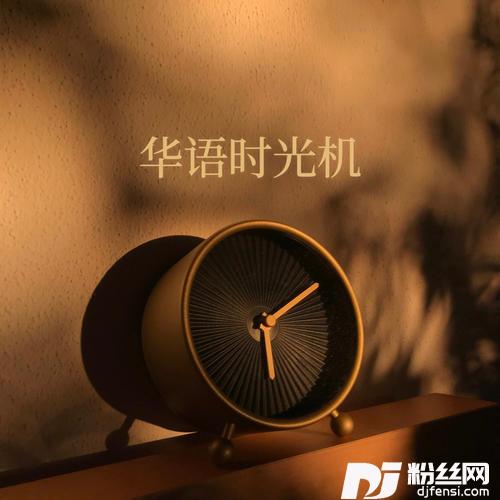 万物生ChineseVersion的专辑