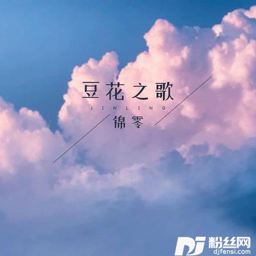 豆花之歌COVER：Pianoboy高志豪