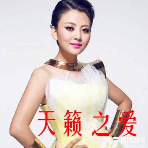 天籁之爱