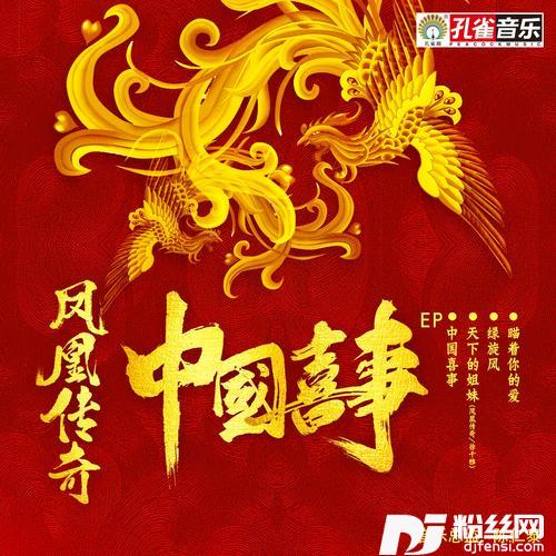 天下的姐妹