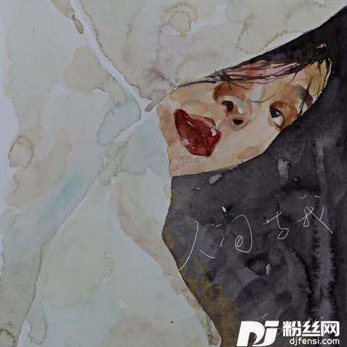 人间与我feat.陈阳的专辑